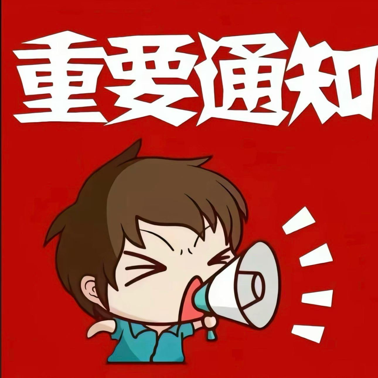 点击立即打开：苏铭.vip